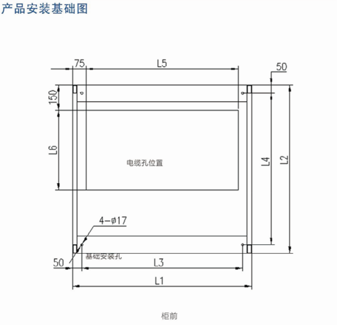 产品安装基础图